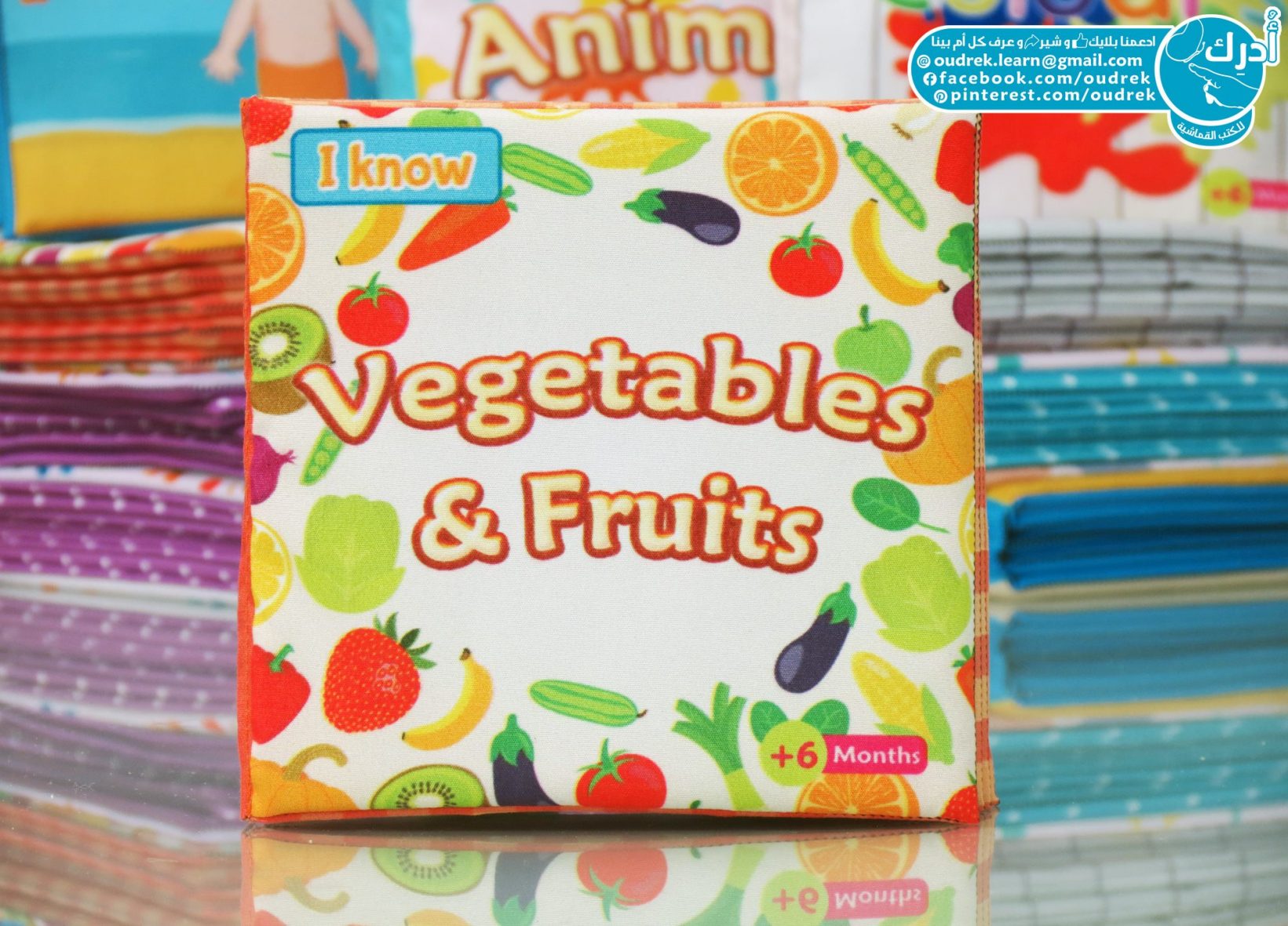 قصص قماشية – I Know – Vegetables and Fruits