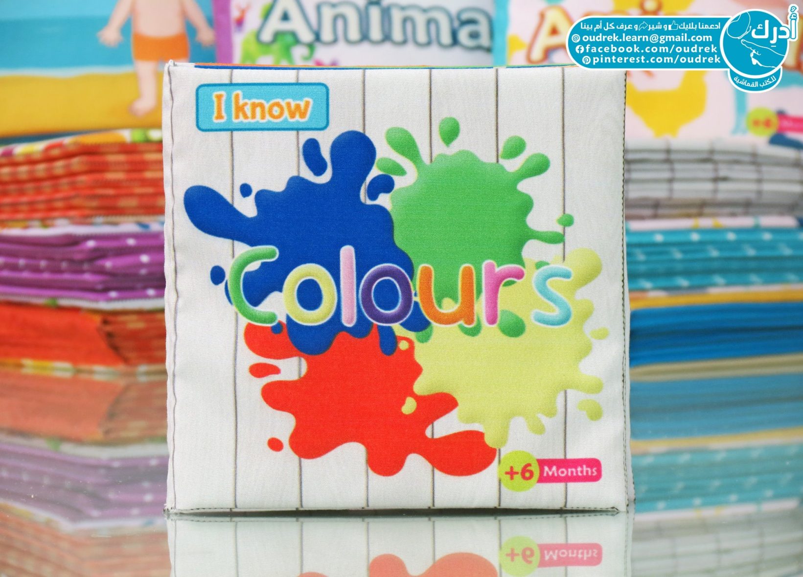 قصص قماشية – I Know – Colours