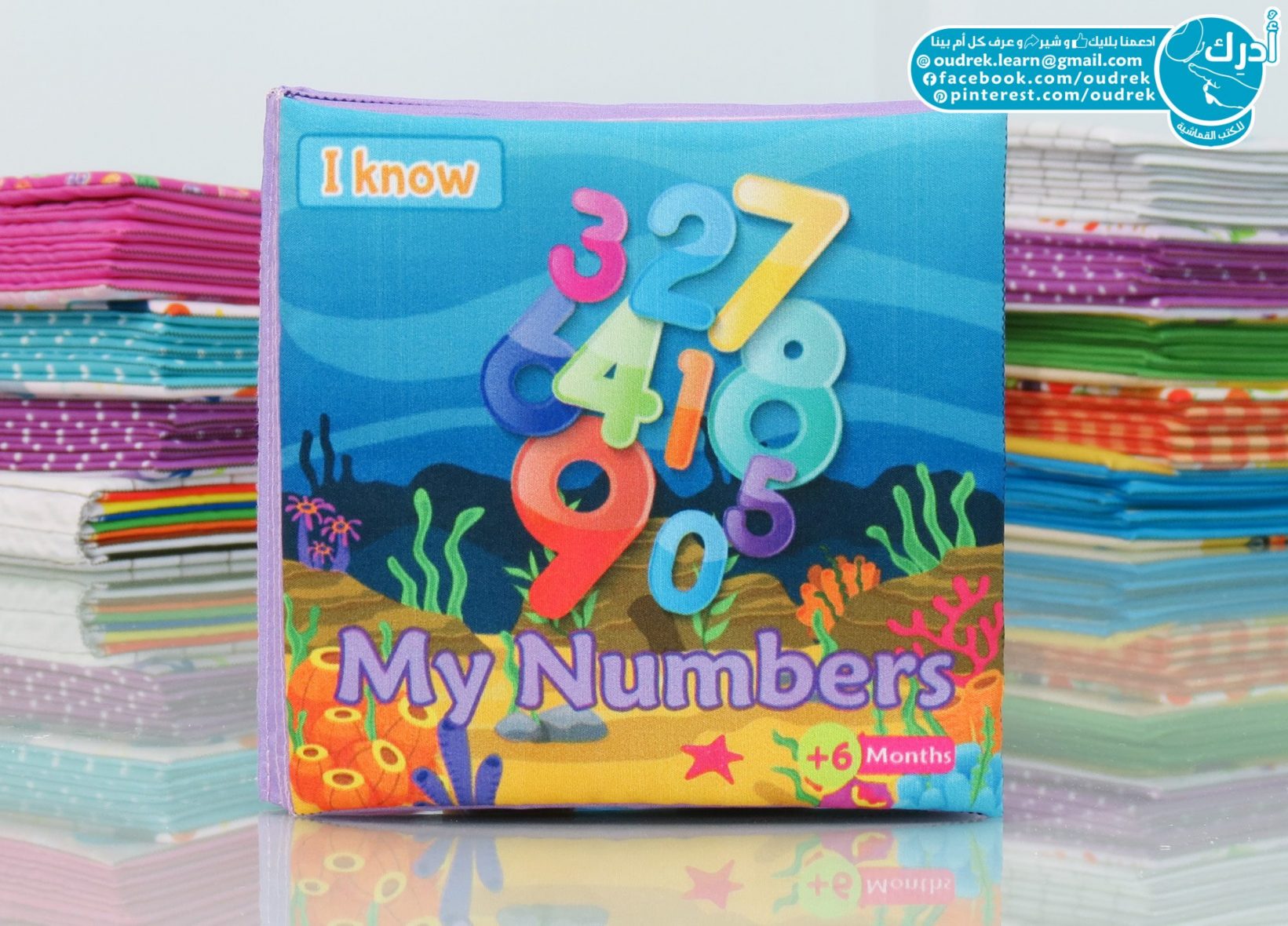 قصص قماشية  – I Know – My Numbers