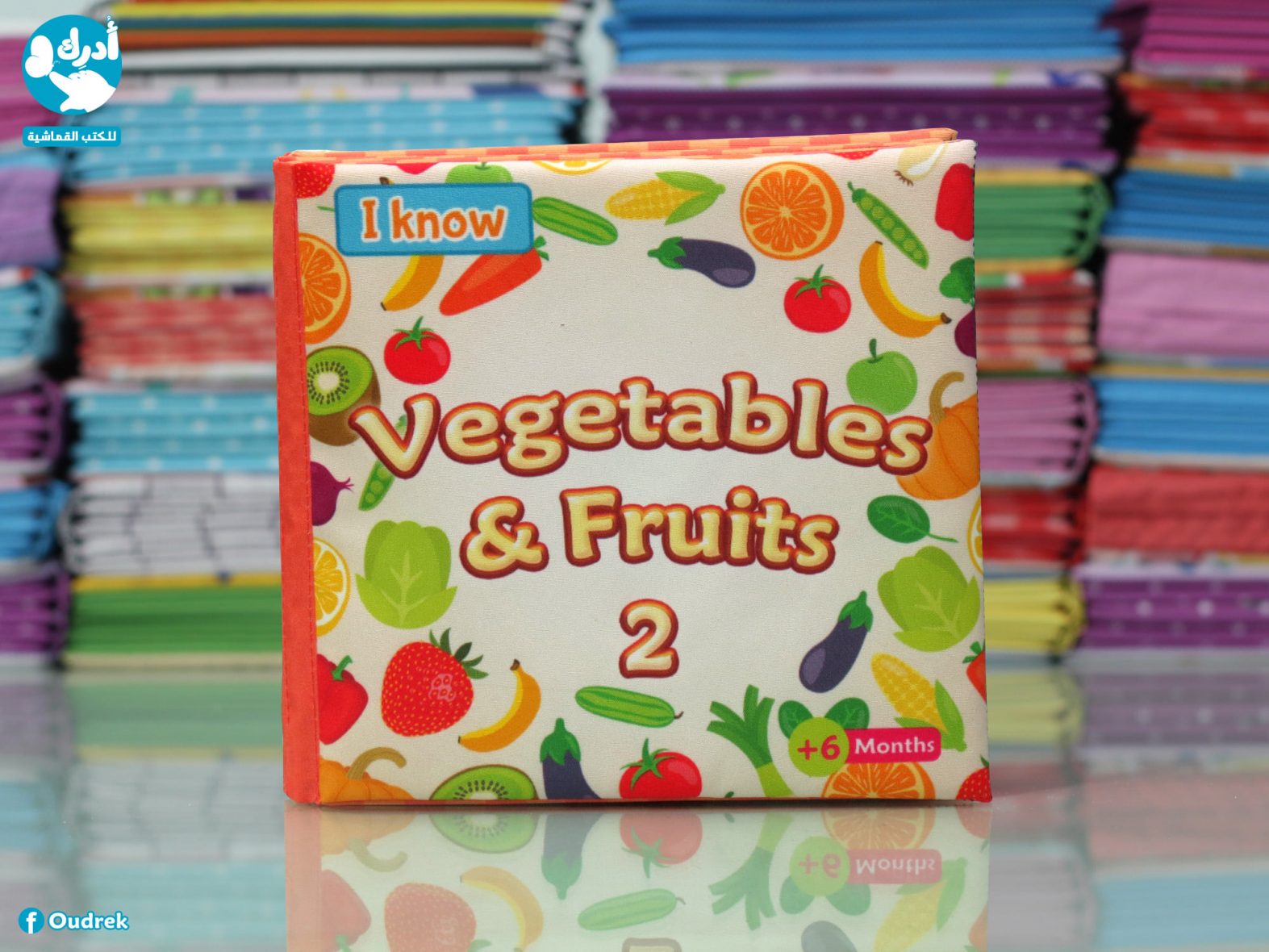 قصص قماشية  – I Know – Vegetables and Fruits 2