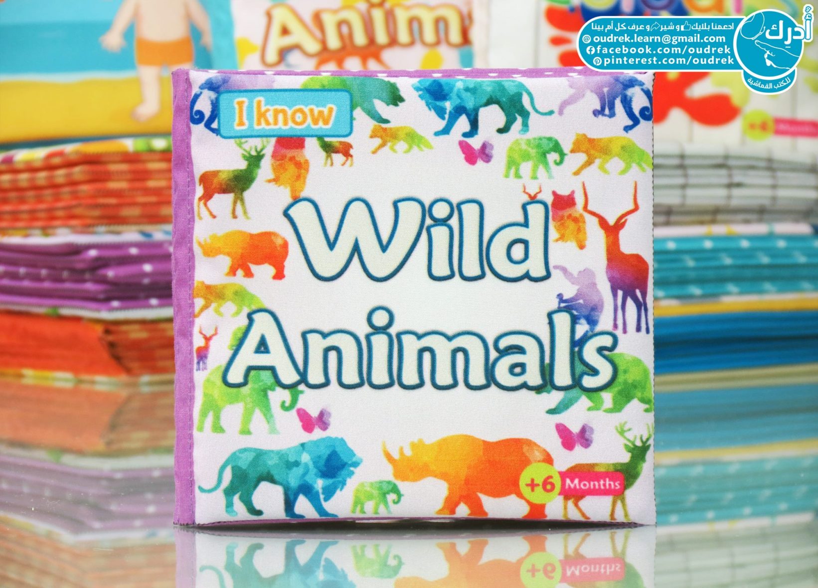 قصص قماشية – I Know – Wild Animals