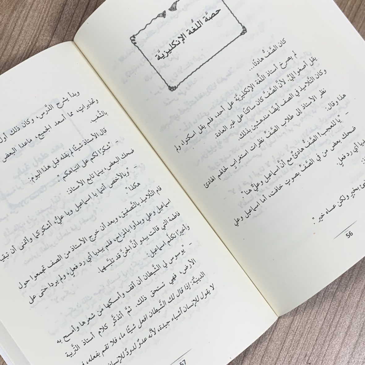 الأستاذ الباسم وطلابه