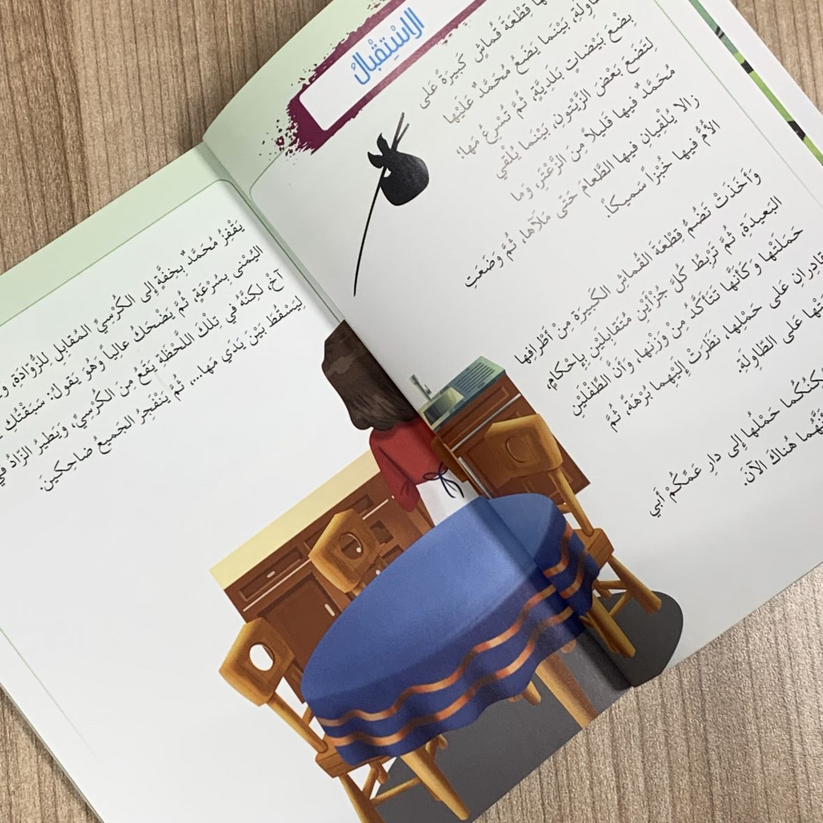 حراس الجبل